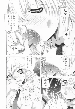 Page 97 of Shitanure Accident