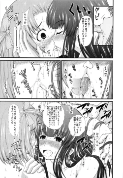 Page 126 of Oshikko wa Nomimono desu! -Pee is a Drink!