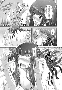 Page 130 of Oshikko wa Nomimono desu! -Pee is a Drink!