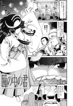 Page 139 of Oshikko wa Nomimono desu! -Pee is a Drink!