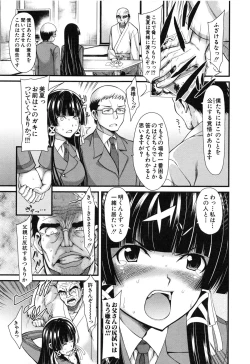 Page 175 of Oshikko wa Nomimono desu! -Pee is a Drink!