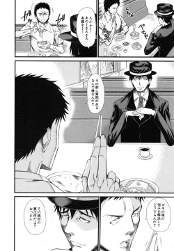 Page 182 of Oshikko wa Nomimono desu! -Pee is a Drink!