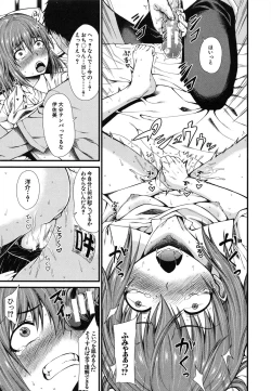 Page 197 of Oshikko wa Nomimono desu! -Pee is a Drink!