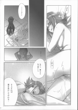 Page 19 of Code-eichi