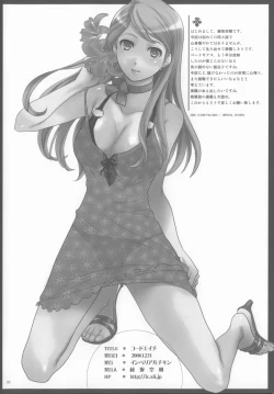 Page 21 of Code-eichi