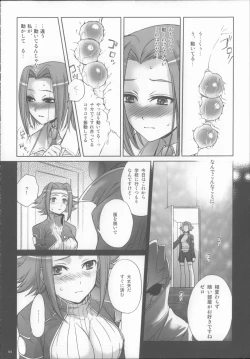 Page 3 of Code-eichi