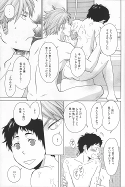 Page 12 of Weekend Rendezvous