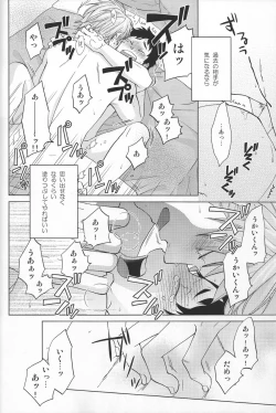 Page 21 of Weekend Rendezvous