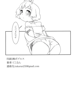 Page 17 of Ryochin Lesson