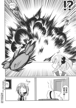 Page 3 of Furutaka to Ofuro