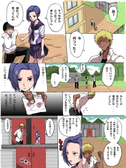 Page 1 of Rinko Netorare