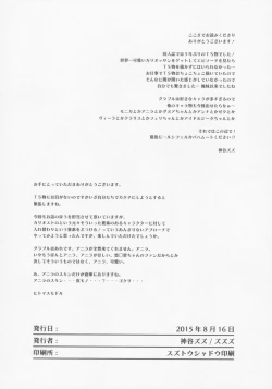 Page 21 of Irekawariostro