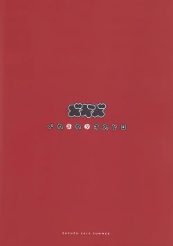 Page 2 of Irekawariostro