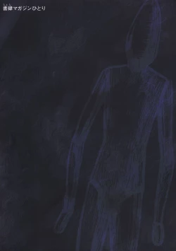 Page 2 of Voodoo Dummy 2015