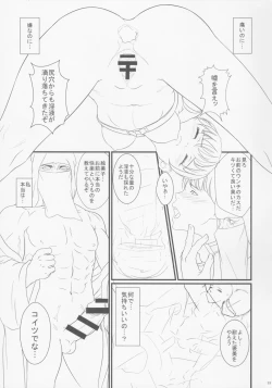 Page 34 of Voodoo Dummy 2015