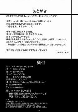 Page 24 of Aidane 9 | Love Seed 9