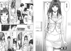 Page 16 of Yokujou Fetishism | 慾情女神的渴望