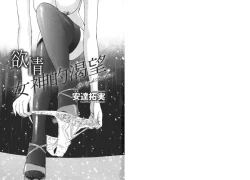 Page 3 of Yokujou Fetishism | 慾情女神的渴望