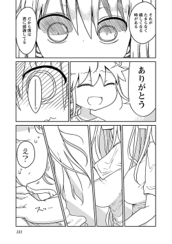 Page 132 of Chichichichi 1