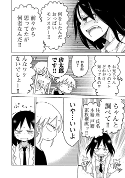 Page 147 of Chichichichi 1