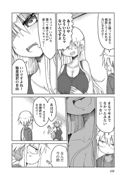 Page 159 of Chichichichi 1