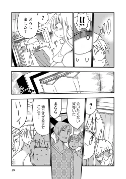 Page 24 of Chichichichi 1