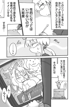 Page 30 of Chichichichi 1