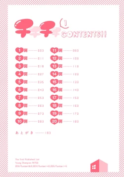 Page 3 of Chichichichi 1