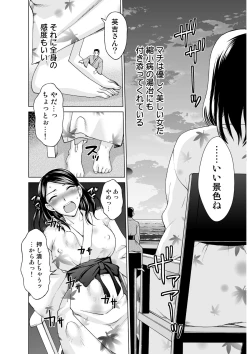 Page 36 of Microne Magazine Vol. 29