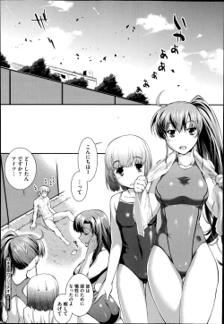 Page 120 of Suieibu Capriccio