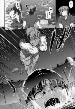 Page 126 of Suieibu Capriccio