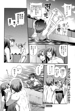 Page 168 of Suieibu Capriccio