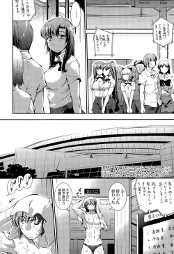 Page 194 of Suieibu Capriccio