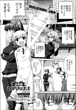 Page 73 of Suieibu Capriccio