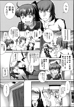 Page 77 of Suieibu Capriccio