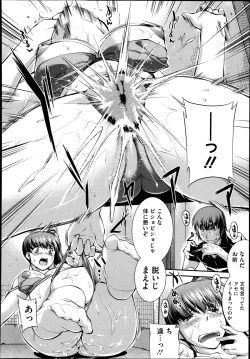 Page 86 of Suieibu Capriccio