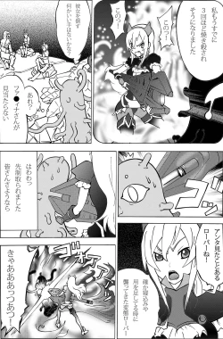 Page 5 of Ramerame Touchou Musume.
