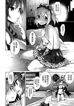 Page 10 of Danchou-san ga Mizugi o kinai Riyuu