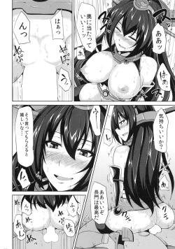 Page 13 of Senkan Nagato Otoko o Shiru