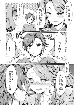 Page 7 of Gyanko to Battle!