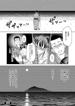 Page 113 of COMIC Magnum Vol. 75