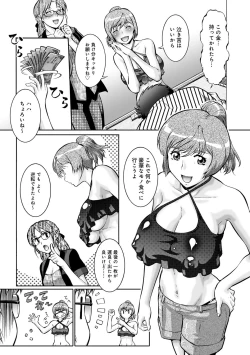 Page 116 of COMIC Magnum Vol. 75