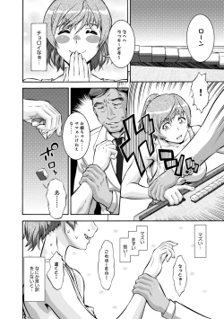 Page 121 of COMIC Magnum Vol. 75