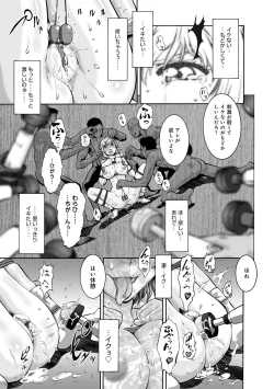 Page 132 of COMIC Magnum Vol. 75