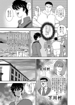 Page 222 of COMIC Magnum Vol. 75