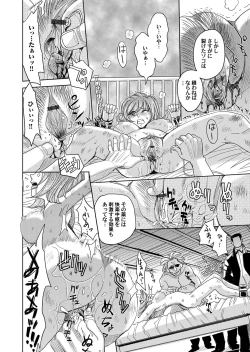 Page 69 of COMIC Magnum Vol. 75