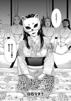 Page 96 of COMIC Magnum Vol. 75