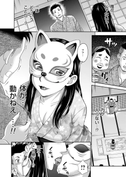 Page 97 of COMIC Magnum Vol. 75