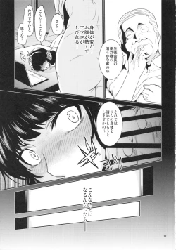 Page 16 of Seitokaichou Kagura no Baai