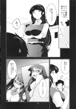 Page 17 of Seitokaichou Kagura no Baai